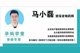 「大夫说」孕期不能吃啥？图片