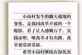 总书记来过我们家，村子变美了机会增多了图片