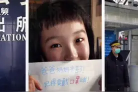 成都10岁警宝给爸妈送来了一份“特殊”的鼓励视频封面