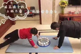 景成实验学校的体育老师出了一套亲子锻炼视频，一起在家动起来吧图片