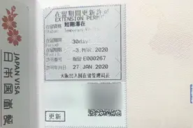 武汉人日记｜日本签证到期，破例获续延视频封面