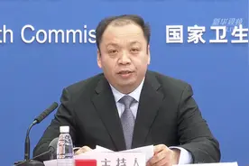 国家卫健委回应黄冈卫健委主任被提名免职：继续加大督导力度视频封面