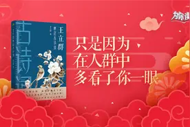 为你读书：只是因为在人群中，多看了你一眼图片