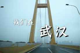 我们在武汉｜1月31日 火神山医院最新进度视频封面