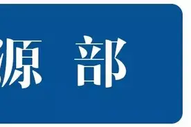 《城区范围确定规程》要点来啦！请看自然资源部国土空间规划局的解读图片