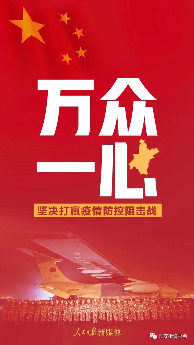 「诵读经典」雨浓：《送瘟神》——春风杨柳万千条，六亿神州尽舜尧