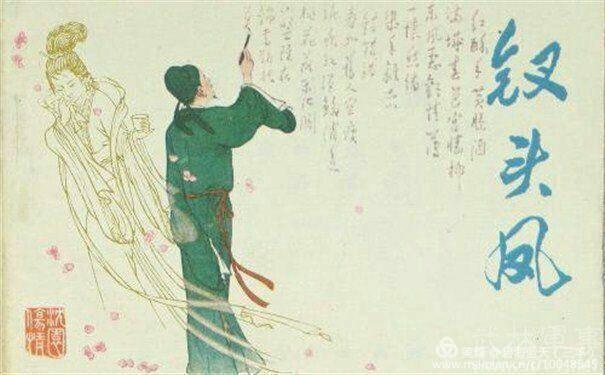 陆游和唐婉的凄美爱情故事（读书陆游和唐婉的凄美爱情故事）