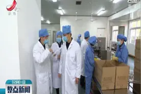 江西省农商银行为防疫药企生产开辟信贷“绿色通道”视频封面