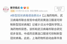 济南部分药店双黄连已脱销 提醒：不建议抢购或自行服用图片