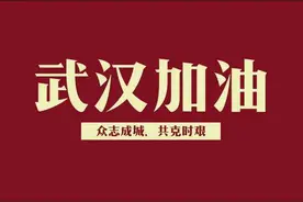 壹点音频｜万众一心，山东省话剧院倾情诗朗诵《和你在一起》图片