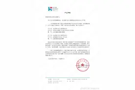 韩红基金会称执行能力有限，宣布2月1日17时起不再接受捐助图片