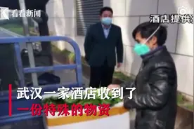 武汉农民骑行40公里给医疗队送蔬菜：都是新鲜的视频封面