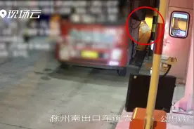 高速出口，这位收费员收到一份特殊的“礼物”！视频封面