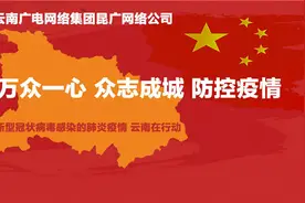 足不出户防控疫情 几个小妙招助你轻松解决有线电视小故障图片