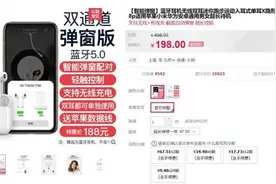 揭秘真无线耳机市场乱象：200元山寨货成本不足40元图片