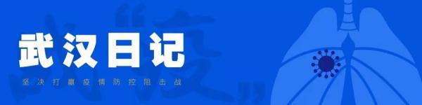 分开什么造句（分离是为了更好的团聚｜武汉日记）