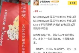 闲鱼卖家售捐赠口罩，客服：已冻结账户视频封面