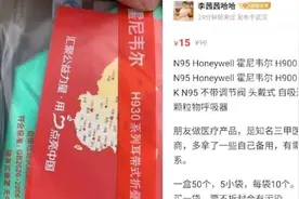 闲鱼卖家售捐赠口罩，客服：已冻结账户视频封面