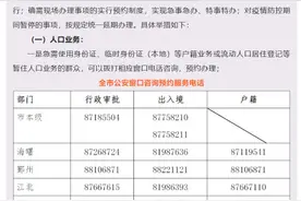 宁波公安暂停窗口服务！身份证、出入境、驾考等可这样办图片