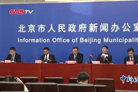北京市交通委：未来一段时间不会出现大客流集中抵京现象视频封面