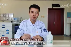 手机会传播病毒吗？专家教你如何对手机消毒图片