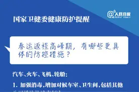 办公场所如何做好防控？碰到电梯按钮该怎么办？国家卫健委9点防控提醒有用图片