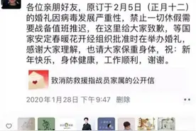 战“疫”故事丨聊城消防员薛超磊：“婚礼推迟，但幸福永远不会缺席”图片