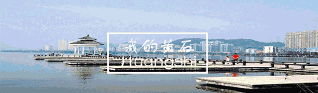 黄石众康体俭医院在那个路（2月12日黄石城区部分药店口罩消毒液购买指南）