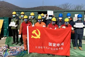 南京供电石城党员服务队：召之即来、来之能战、战之必胜图片