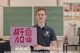 德国师生演唱《让世界充满爱》为武汉送祝福，获郭峰点赞图片