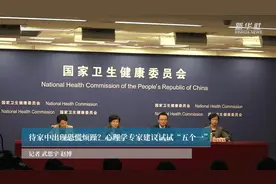 待家中出现恐慌烦躁？心理学专家建议试试“五个一”视频封面