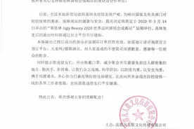 蔡依林成都演唱会宣布延期举行图片