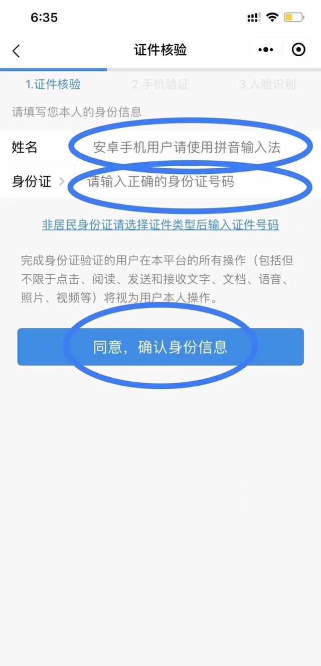 移动微法院 法官“手把手”教您手机打官司