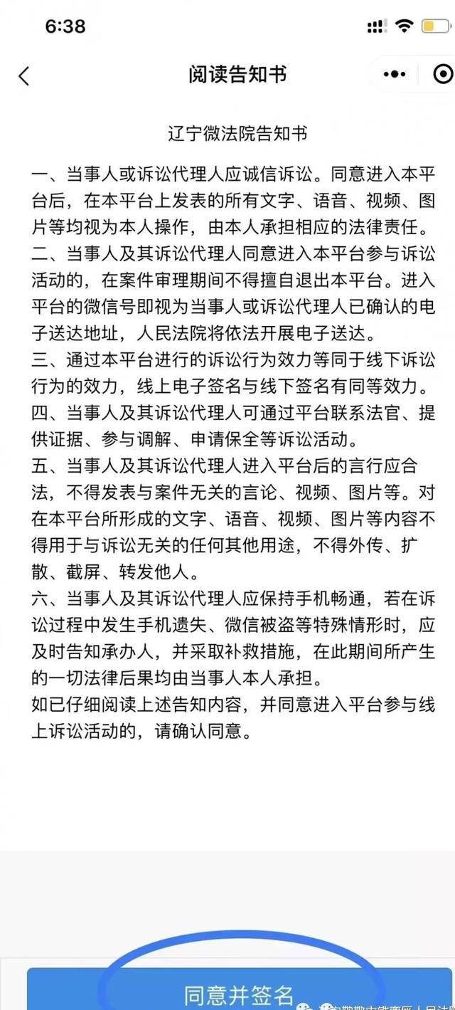 移动微法院 法官“手把手”教您手机打官司