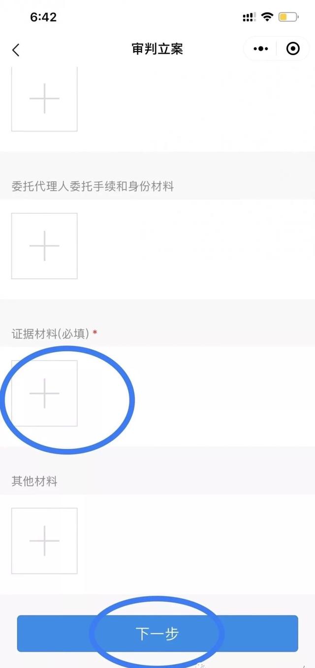 移动微法院 法官“手把手”教您手机打官司