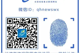 青海省最新一则正高级、高级职称评审结果公示（共48人）图片