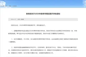 停课不停学！@孩子们，联网上课了图片