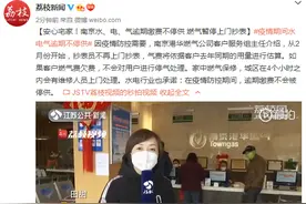 安心宅家！南京水、电、气逾期缴费不停供 燃气暂停上门抄表图片