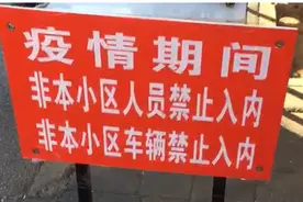 八角路社区防疫有高招，手机扫码进小区视频封面
