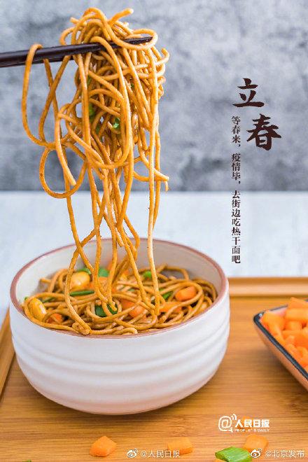 今日立春，2020有两个立春一年两头春
