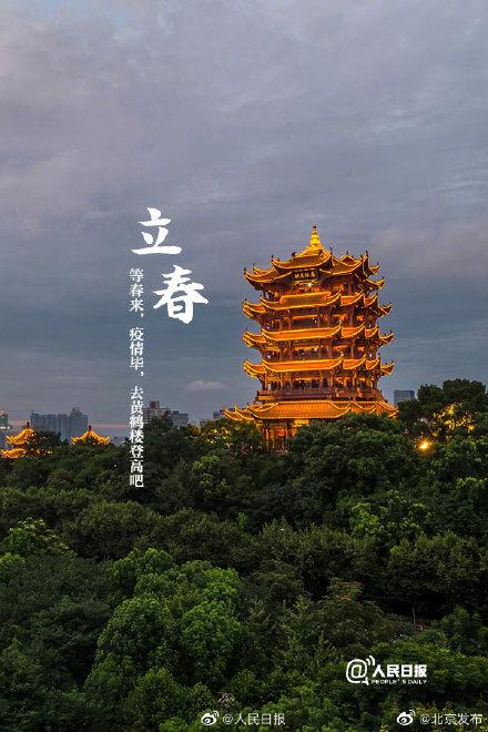 今日立春，2020有两个立春一年两头春