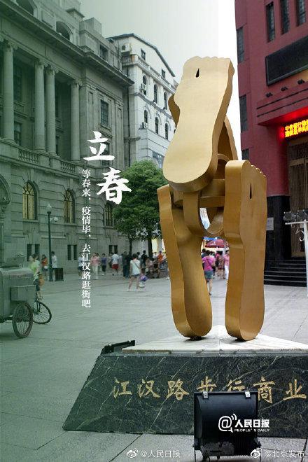 今日立春，2020有两个立春一年两头春