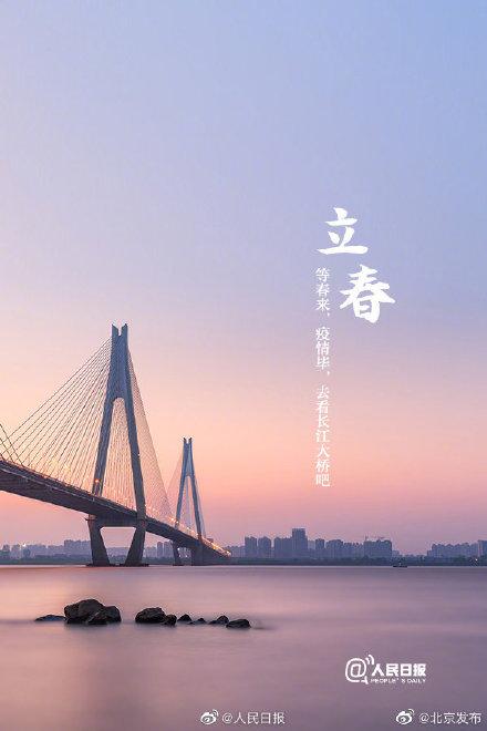 今日立春，2020有两个立春一年两头春