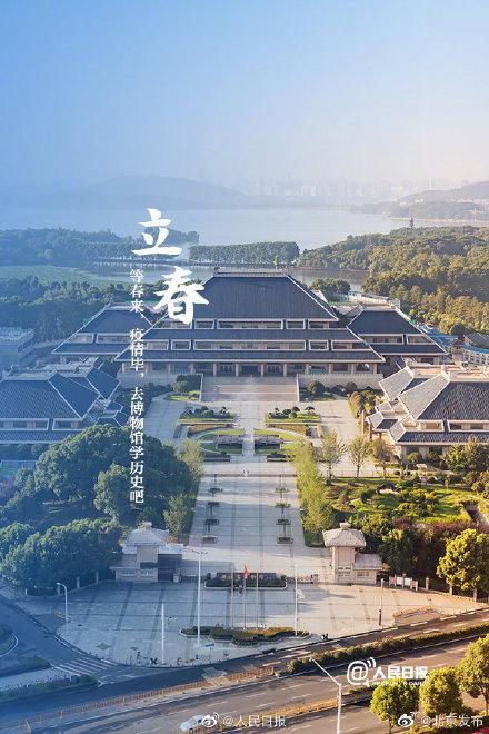 今日立春，2020有两个立春一年两头春