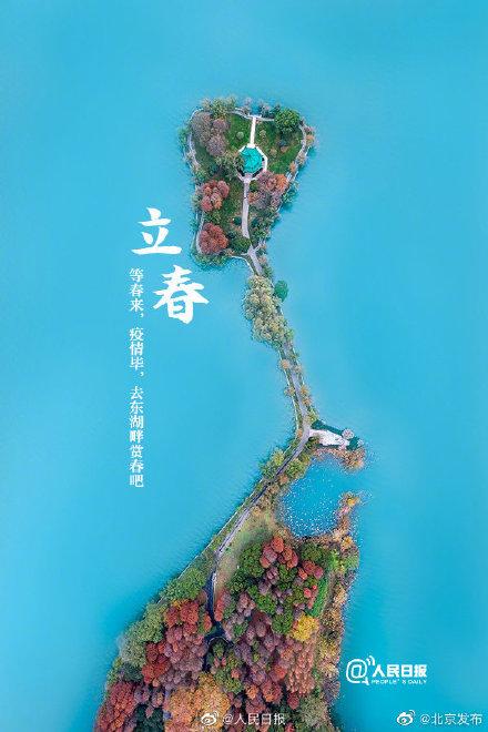 今日立春，2020有两个立春一年两头春