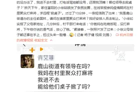 杭州姑娘远程求助掀翻妈妈的麻将桌，硬核街道主任分分钟上门图片