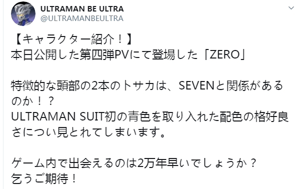 全新奥特曼ZERO角色拼装模型亮相