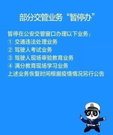 @车主：不要忙到去窗口！成都公安：提倡网上办理户籍业务