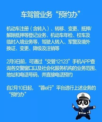 @车主：不要忙到去窗口！成都公安：提倡网上办理户籍业务