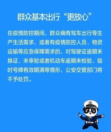 @车主：不要忙到去窗口！成都公安：提倡网上办理户籍业务